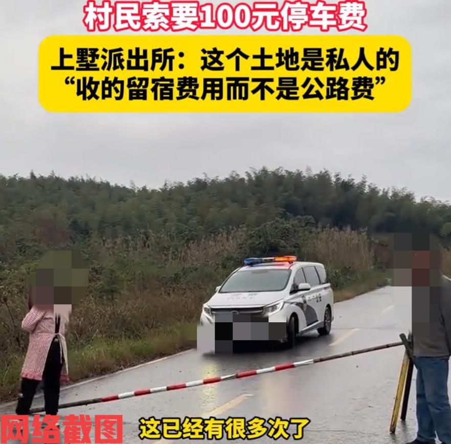 浙江湖州有女子自驾游。只是女子在一处晚上停车时,看有告示牌上写,私人场地,提