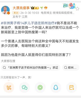 这要不翻车这才有鬼了顶流热搜：一非洲男孩，被多国拒绝治疗，然后郑州一医院愿意治