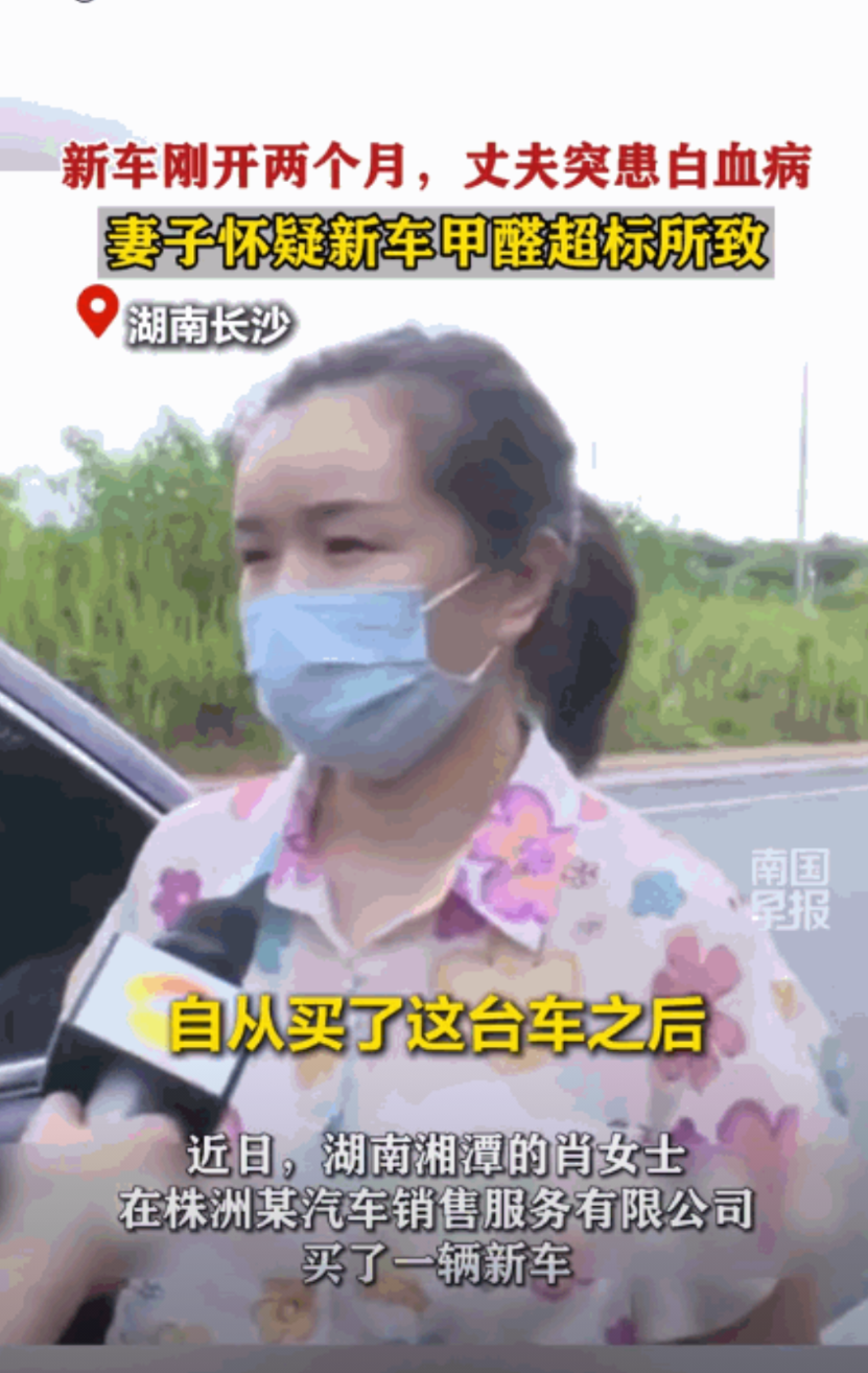 “必须严查！”湖南长沙，一男子买一新车，开了2个多月，突然查出急性白血病，妻子怀