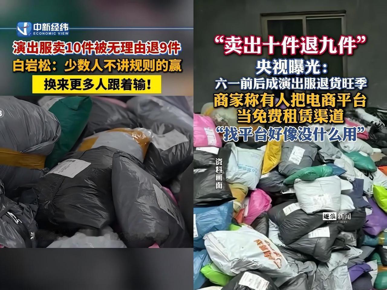 【女装退货率终于有救了】电商引以为傲的长尾，成割小商贩尾巴的利器。演出鞋服本