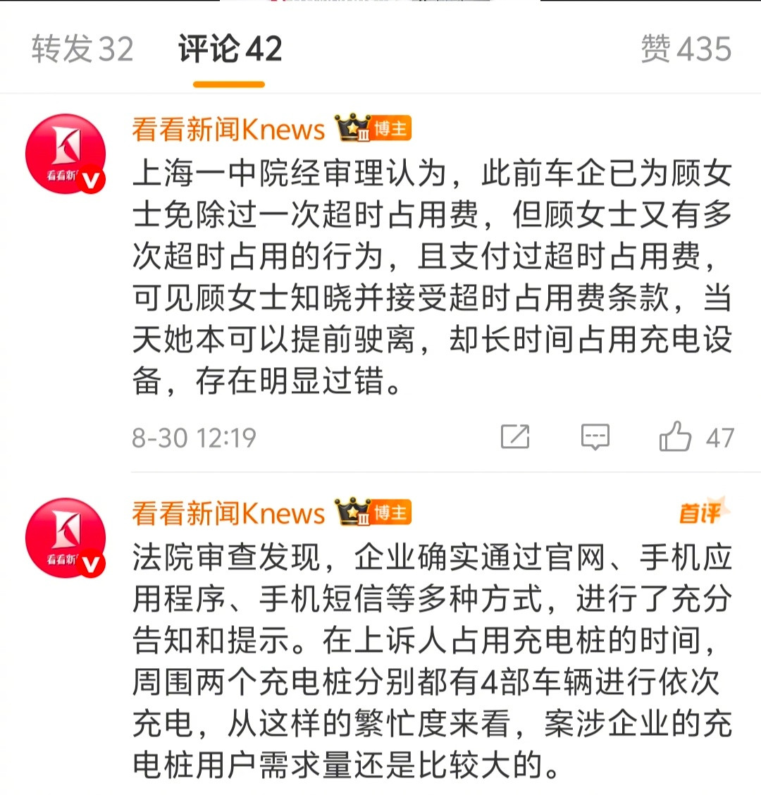 车主充电超时94分钟充电站收438.4元我觉得非常合理。一:这人是惯犯，之