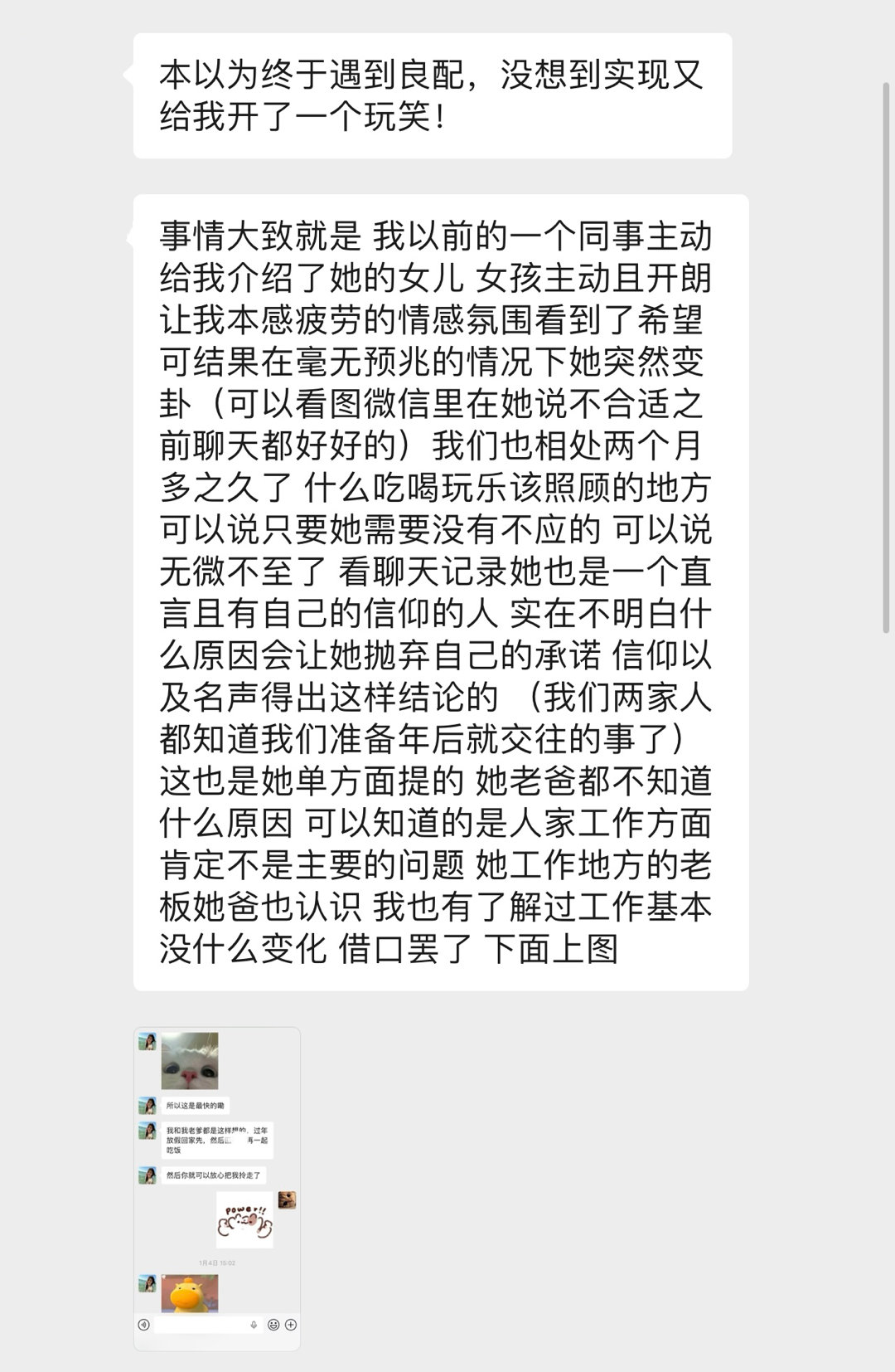 本以为终于遇到良配，没想到实现又给我开了一个玩笑…！！！