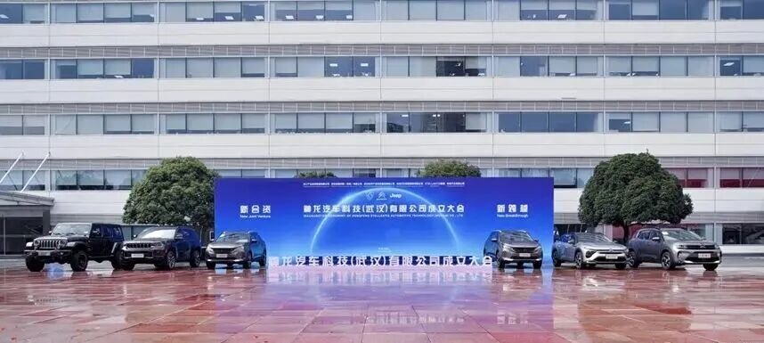 车市热门 近日，神龙汽车科技（武汉）有限公司正式揭牌成立。该公司由东风...