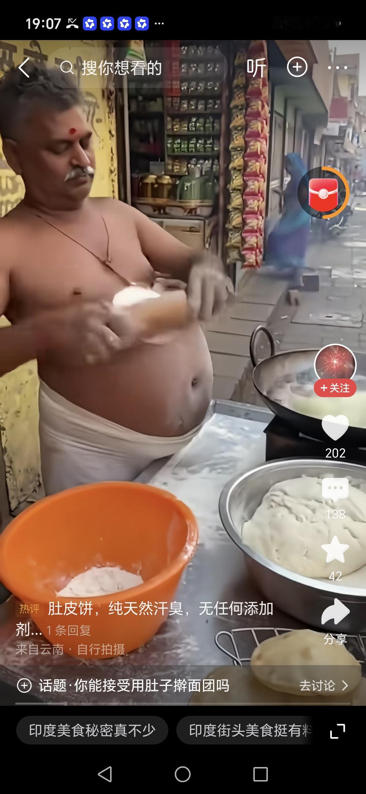 这就是印度非常出名的肚皮饼，属于印度特色，只是看了，真没啥胃口了。这样的饼你会