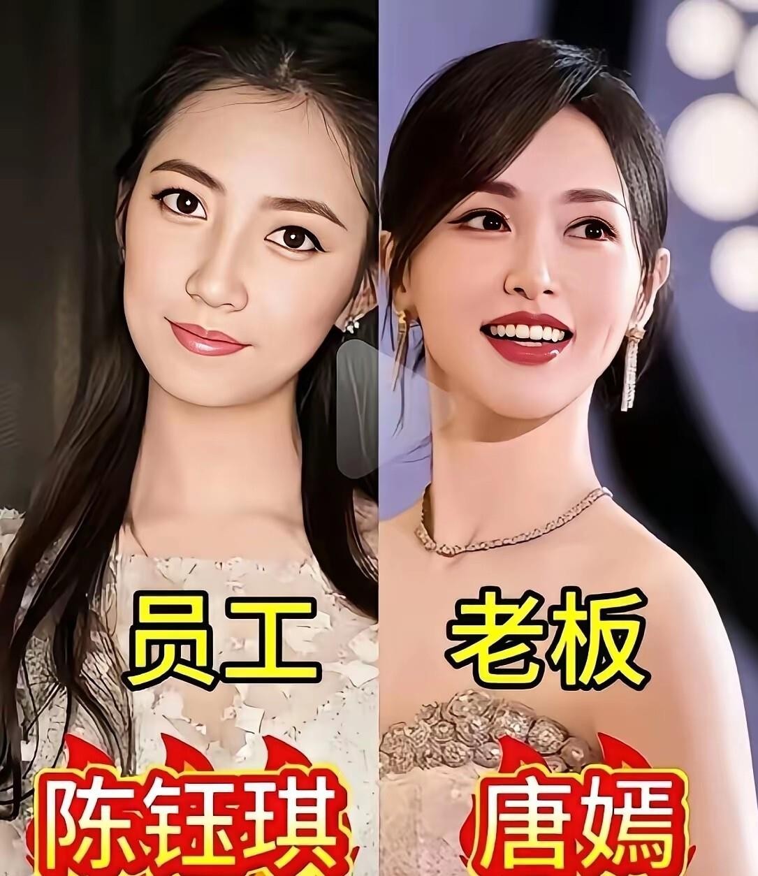 你以为明星同框就是同事？其实有些还是老板和员工。唐嫣签过陈钰琪，陈思诚是刘昊然老板，赵丽颖是李冰冰和