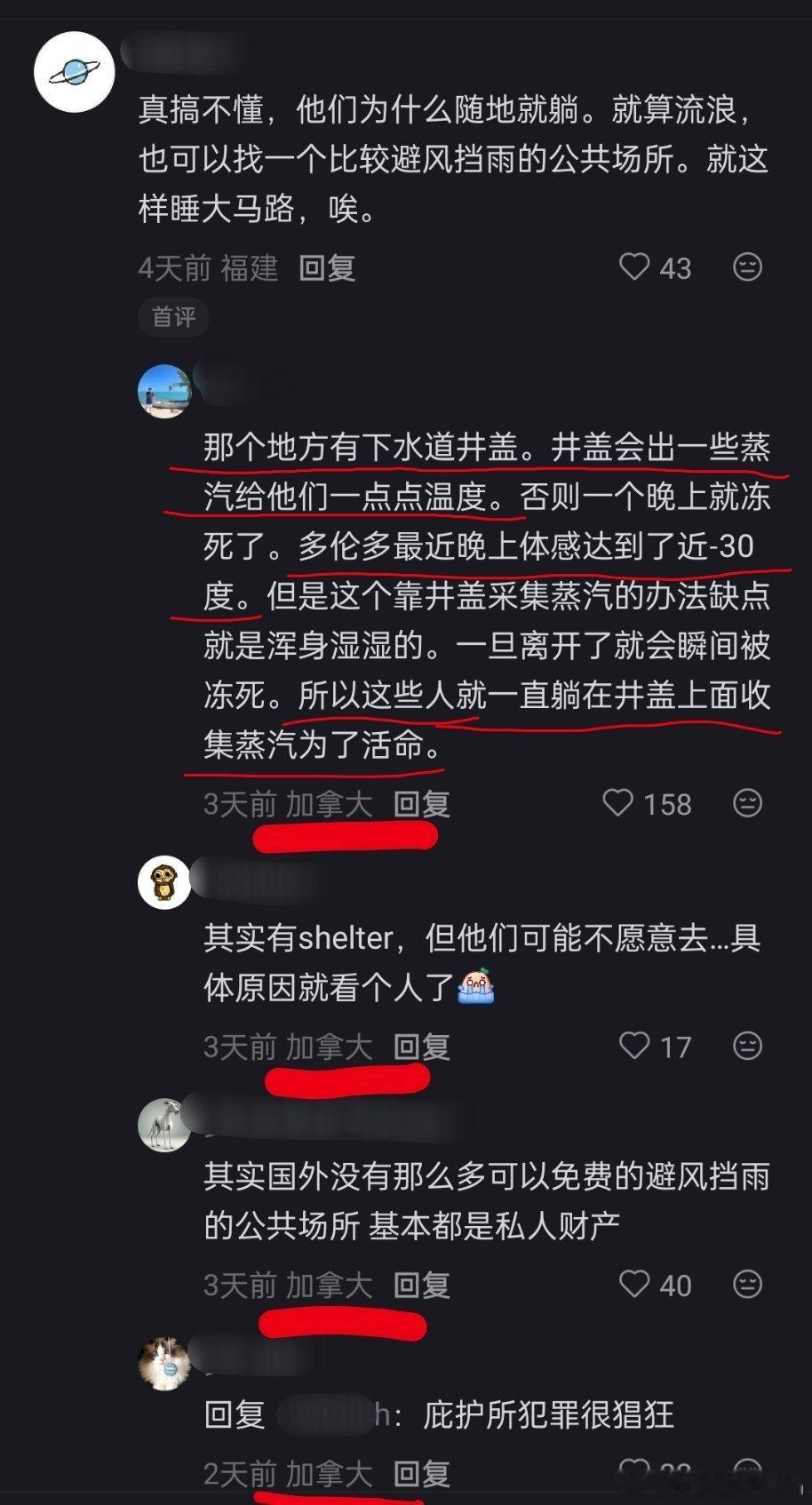 🔻加拿大流浪汉睡在下水道井盖的原因。🔻多伦多街头已经-30度了。海外新鲜事