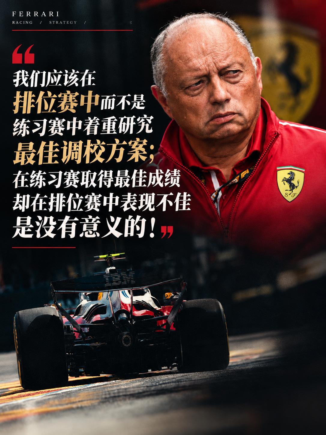 F12026F1西班牙大奖赛我靠我们流传很久的那两句打油诗是不是传到他