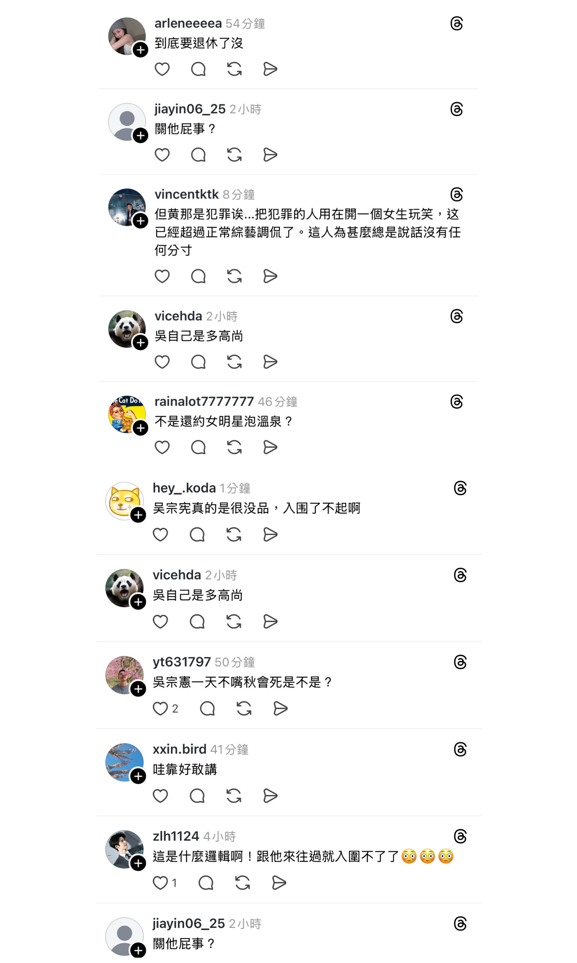 吴宗宪真的很恶心。。。。滚吧。。。。​​​