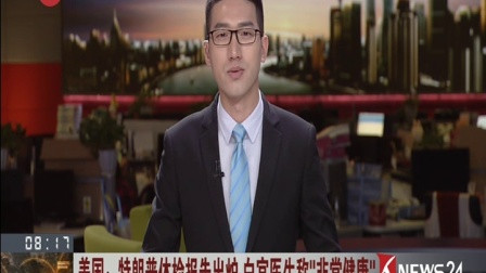 走遍美国35(中英字幕)_土豆视频