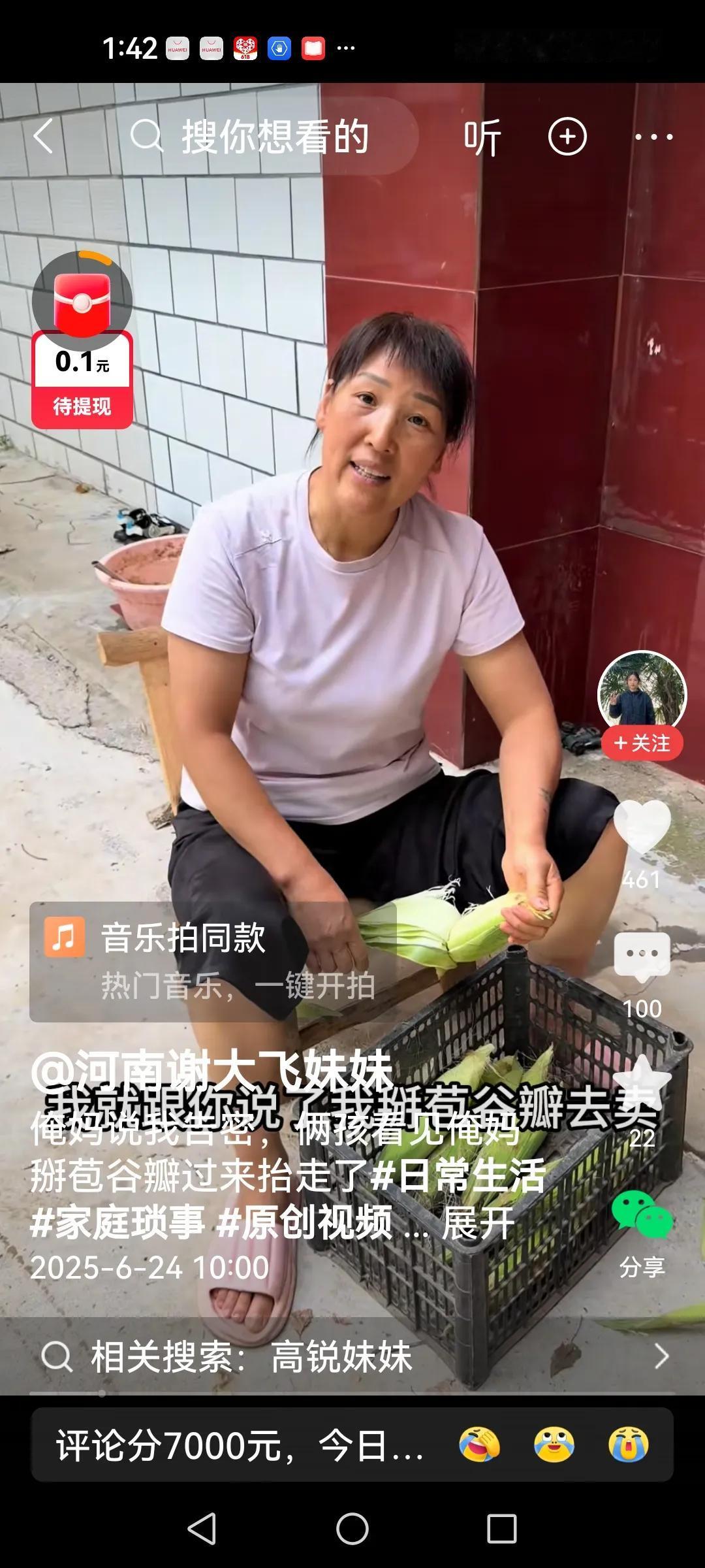 大飞家两个娃真可爱看着奶奶掰玉米，俩个孩子说这是俺妈的，不叫你吃，两个孩子也没