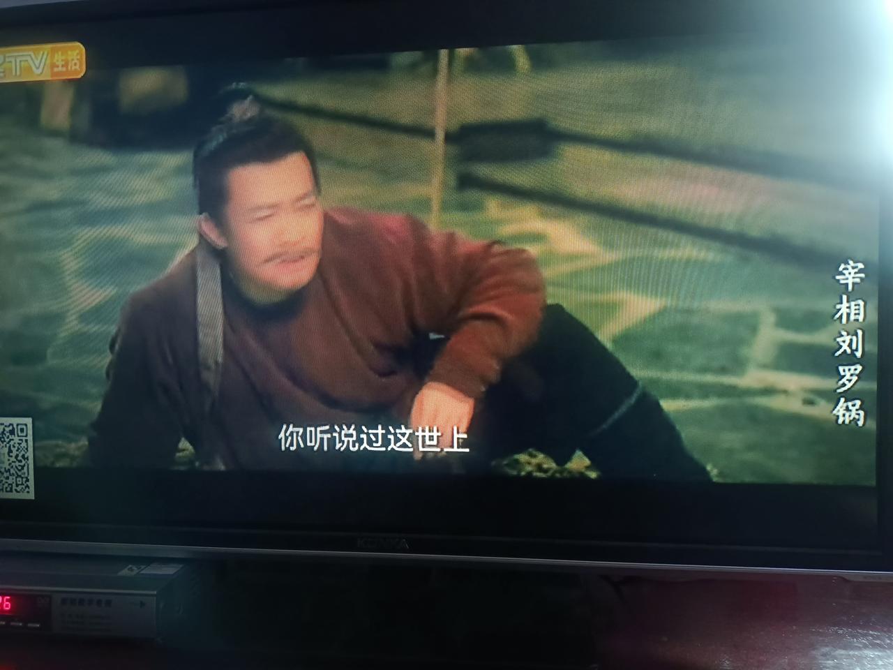笑死人！昨天下午某地方台播放电视剧，明明是《唐朝诡事录》，却打着《宰相刘罗