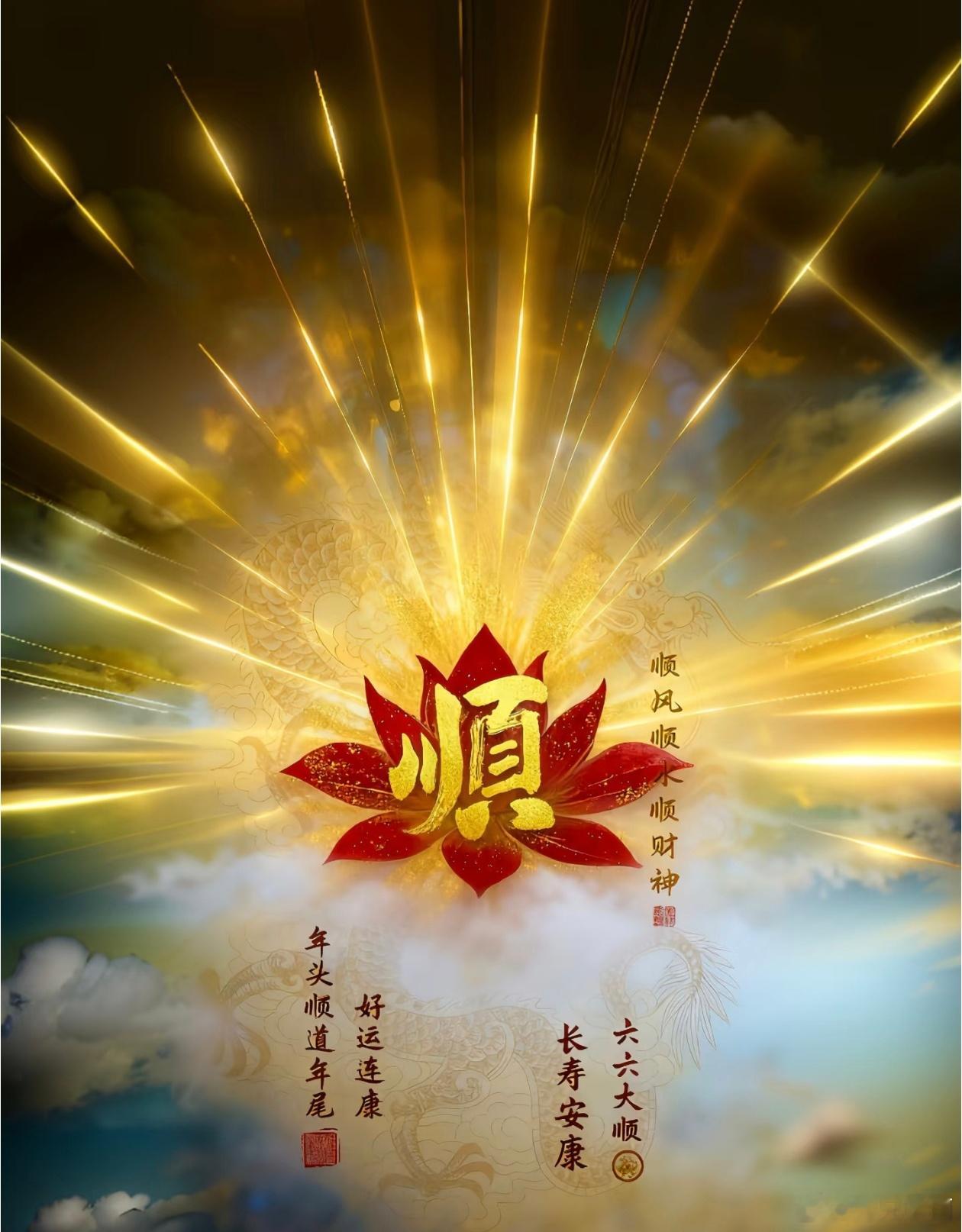 当我们的起心动念都是善的时候,都是正能量的时候,那些好的能量,顺利的能量就会来靠