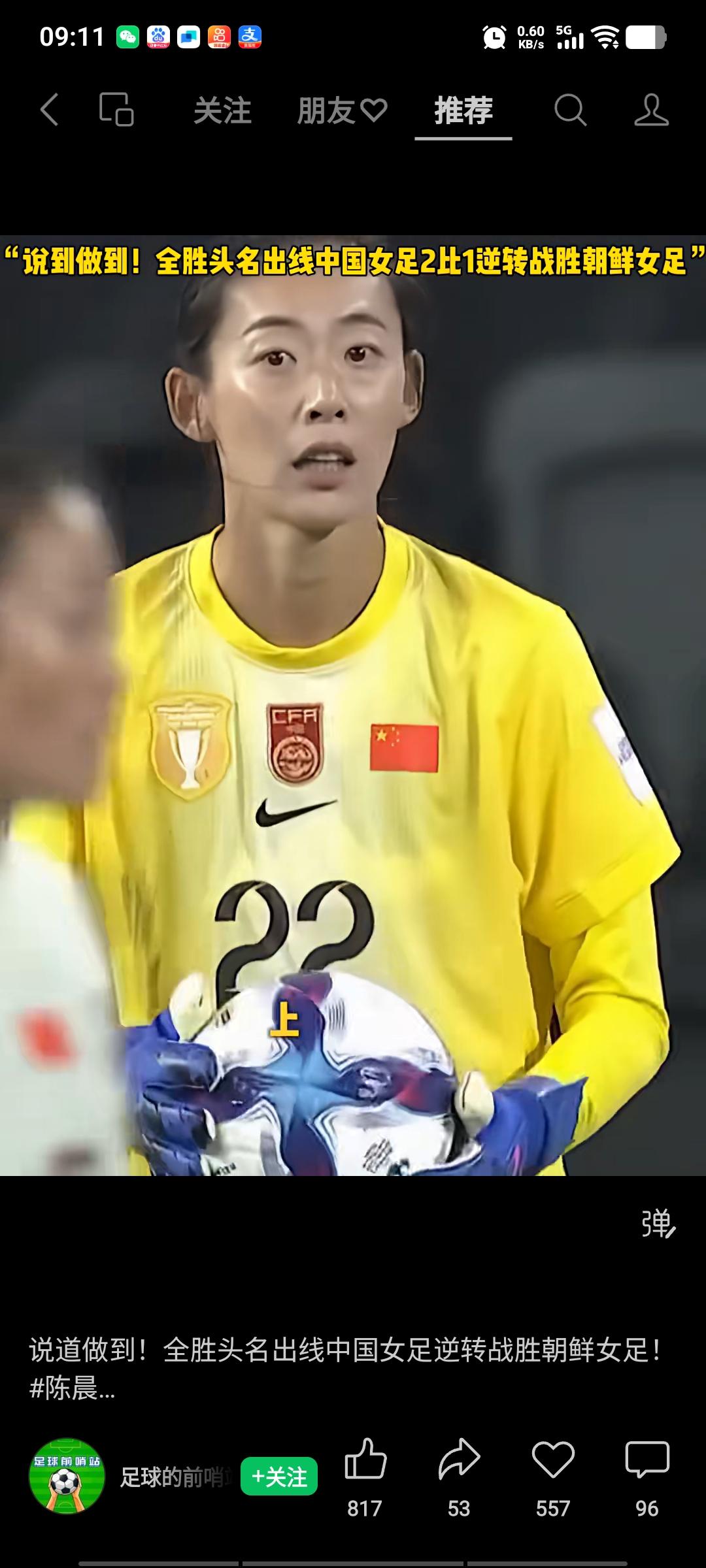 不得不承认，中国队门将陈晨的表现着实差强人意。在昨天中朝女足的比赛中，门将陈晨发