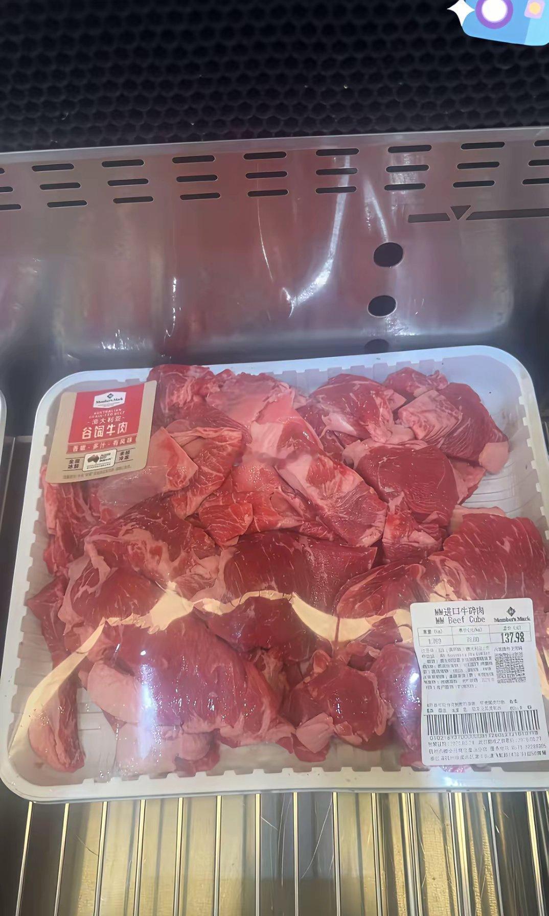 山姆碎牛肉！天塌了呀😭帮我看看这个是牛肉皮还是啥都藏在下面，怎么吃呀！