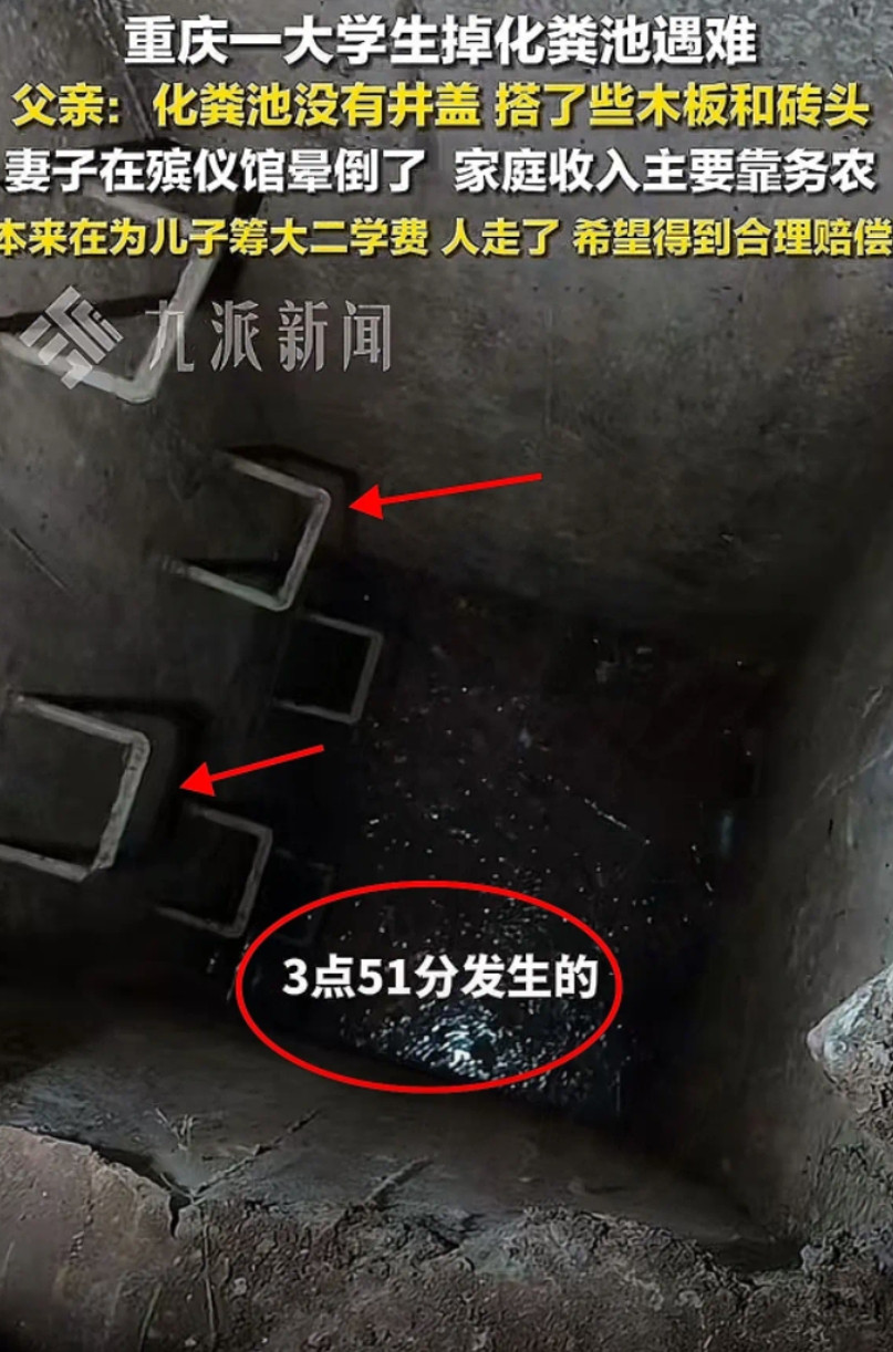 那个大学生当时有多绝望，你看看这个化粪池就知道了！除非抓住这2个铁把手，不然