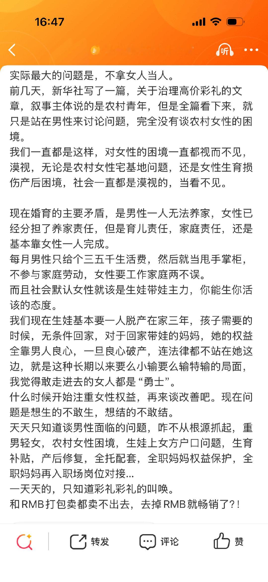 #金灿荣呼吁生育补贴#别夹这都夹还没往深了说呢​