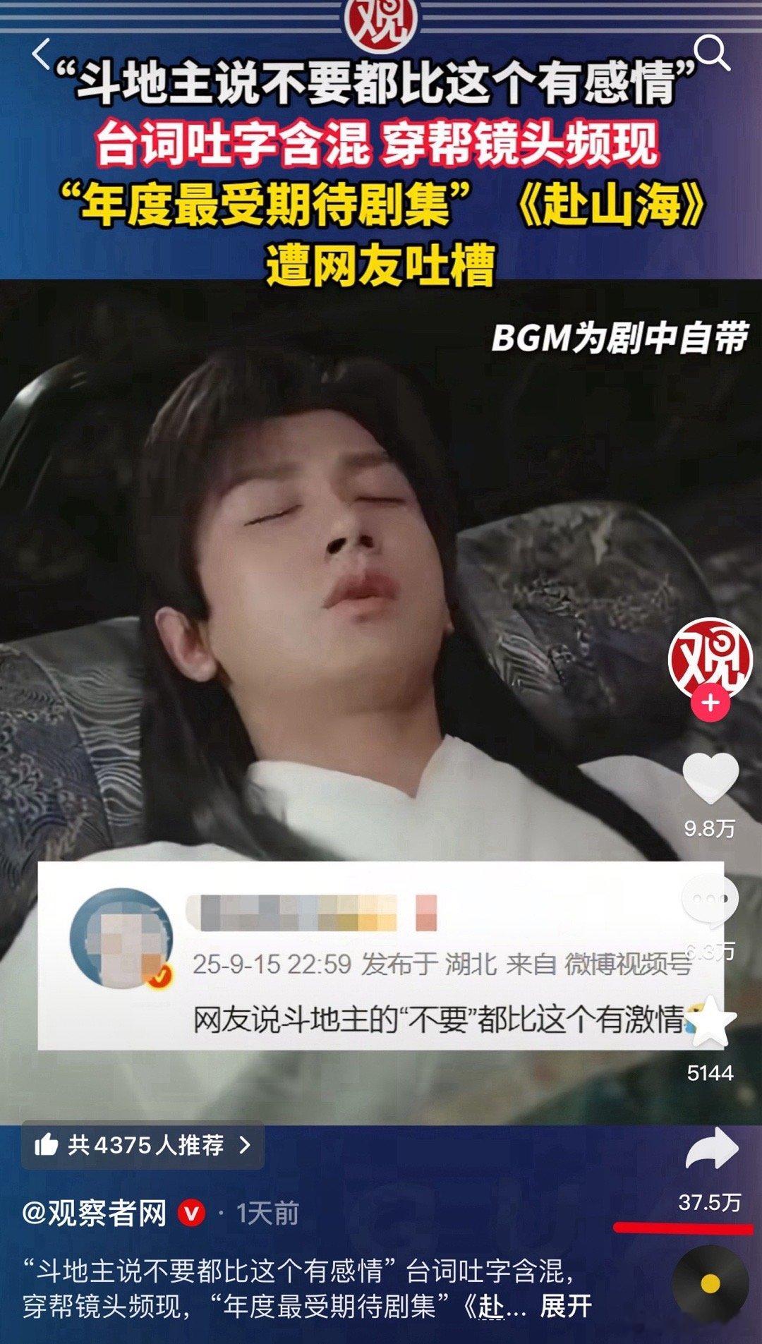 出圈程度赶超玉秋栓了😳​​​