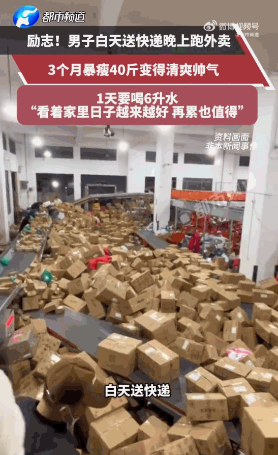减肥真的是太难了！河南，一男子原本重达210斤，结果在短短三个月里，硬是甩掉了4