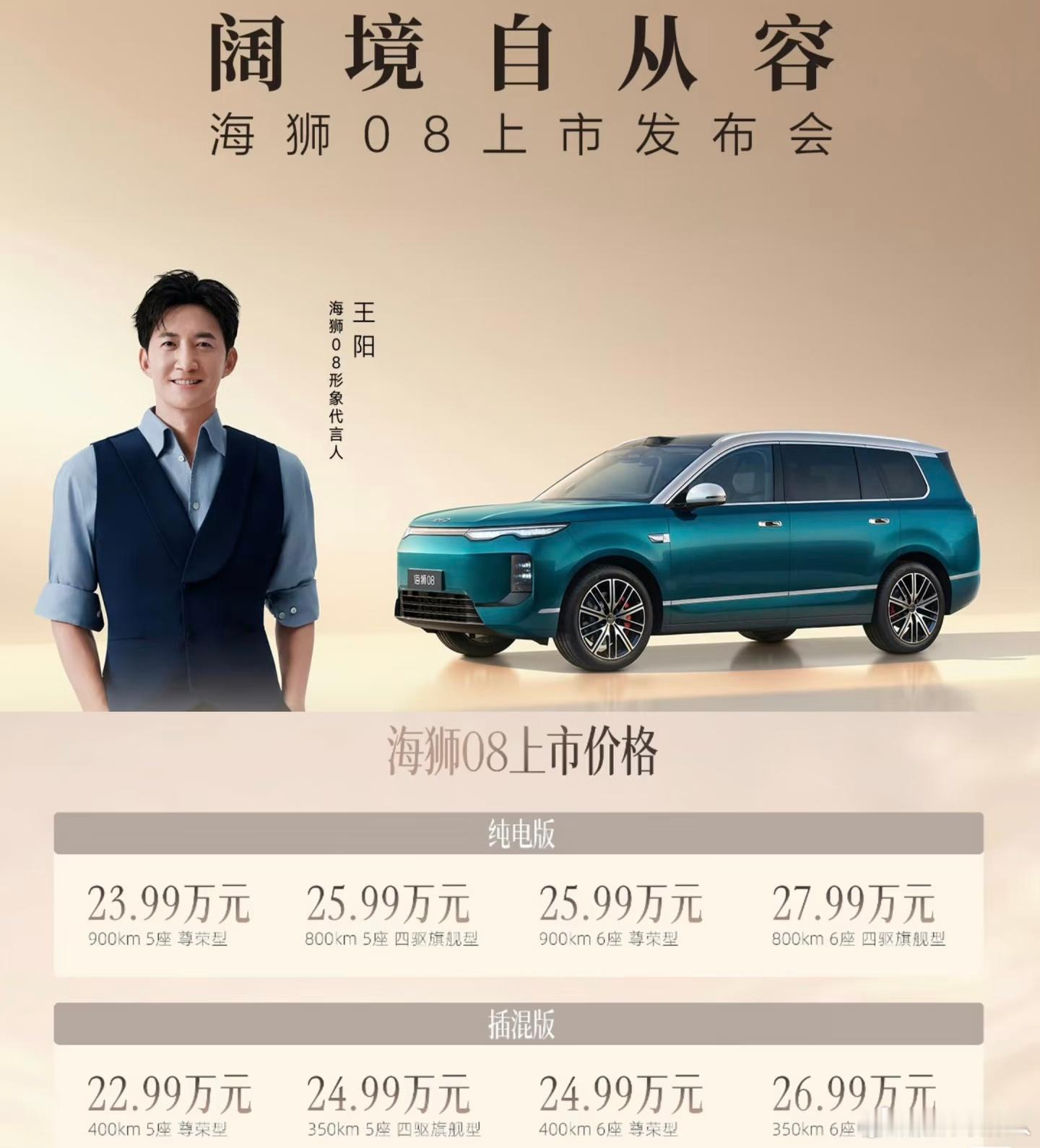 22.99万起！比亚迪海狮08正式上市大家对于海狮08这个22.99万起的价格以
