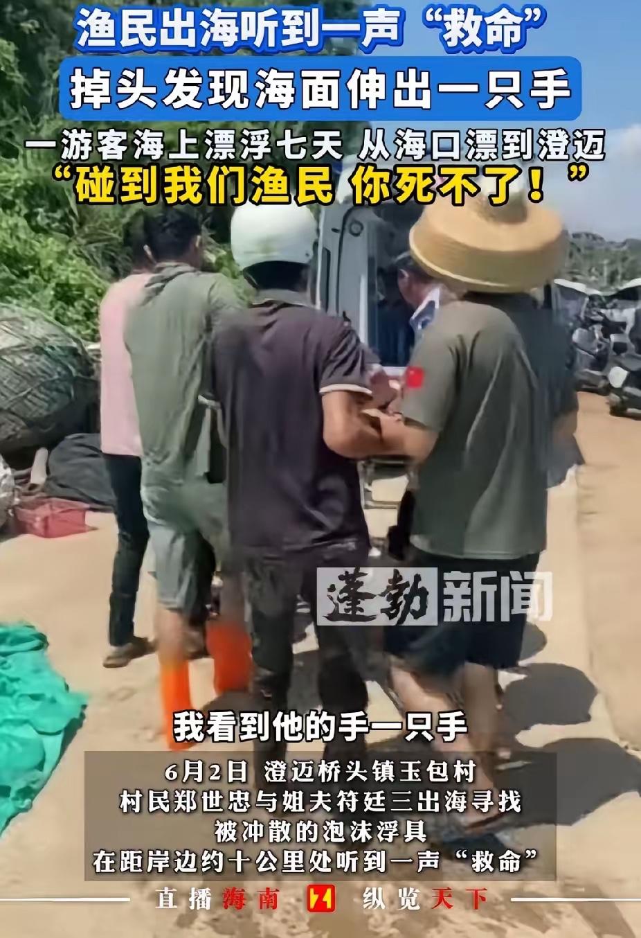 前阵子刷到个让人后背发凉又忍不住红眼眶的新闻，浙江有个小伙子跟着朋友出海钓鱼，船