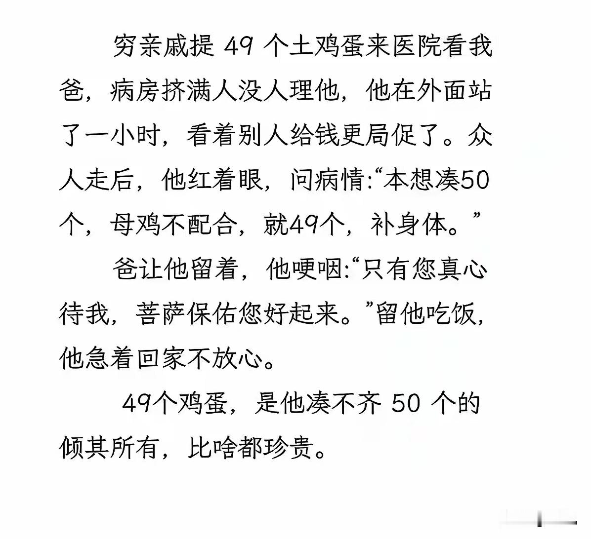 “大衍之数五十，其用四十有九。”天意！​​​