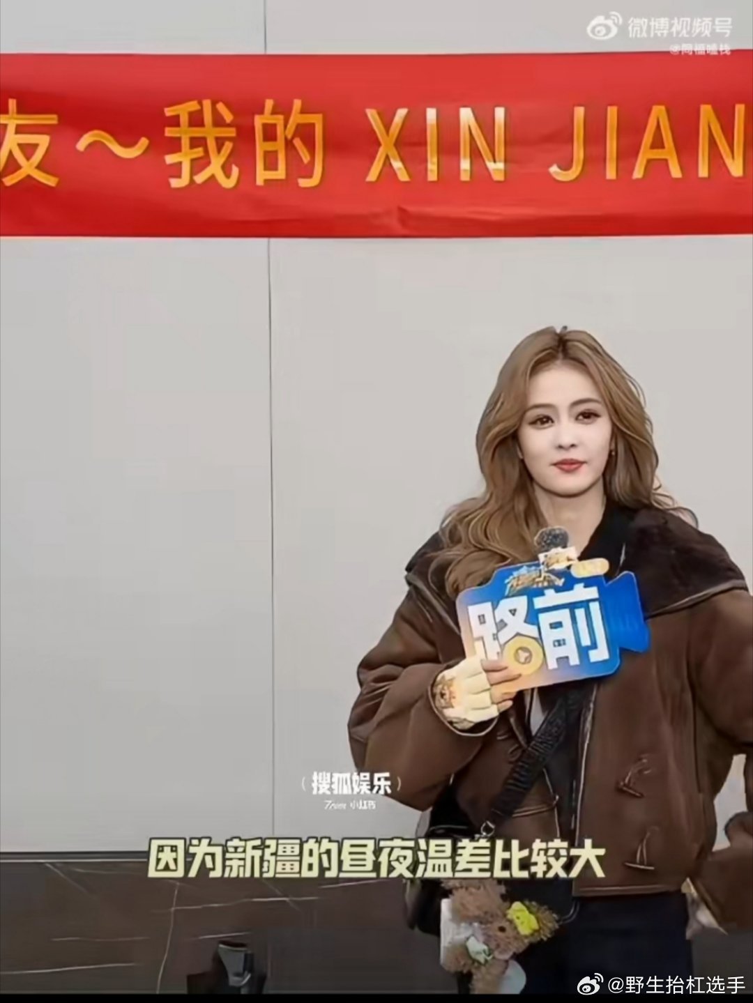 白鹿把范丞丞认成化妆师白鹿范丞丞是什么冤种姐弟，范丞丞在白鹿采访时窜出来，白鹿还