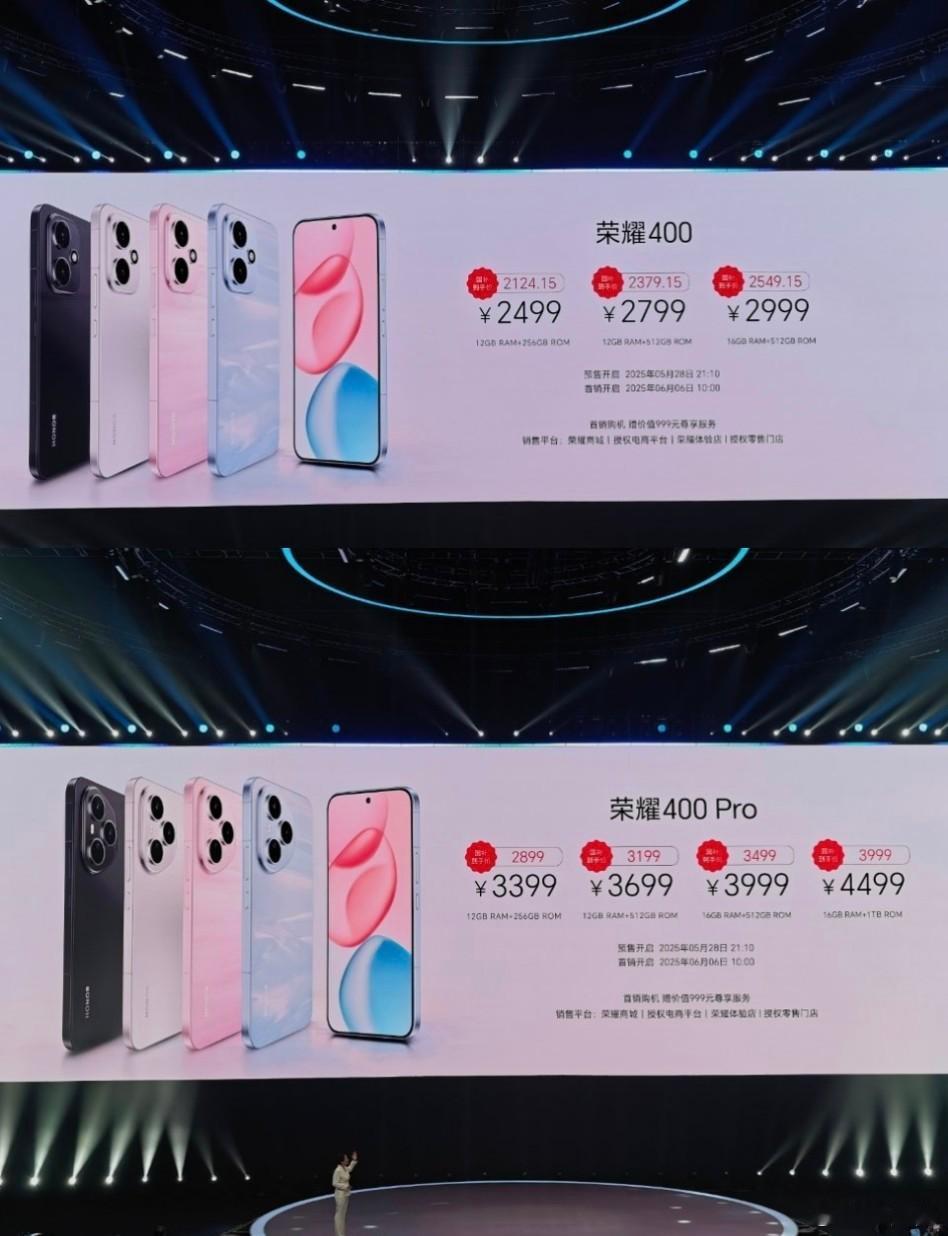 荣耀400系列的价格出来了标准版，2499起；Pro版，3399起​​​；Pr