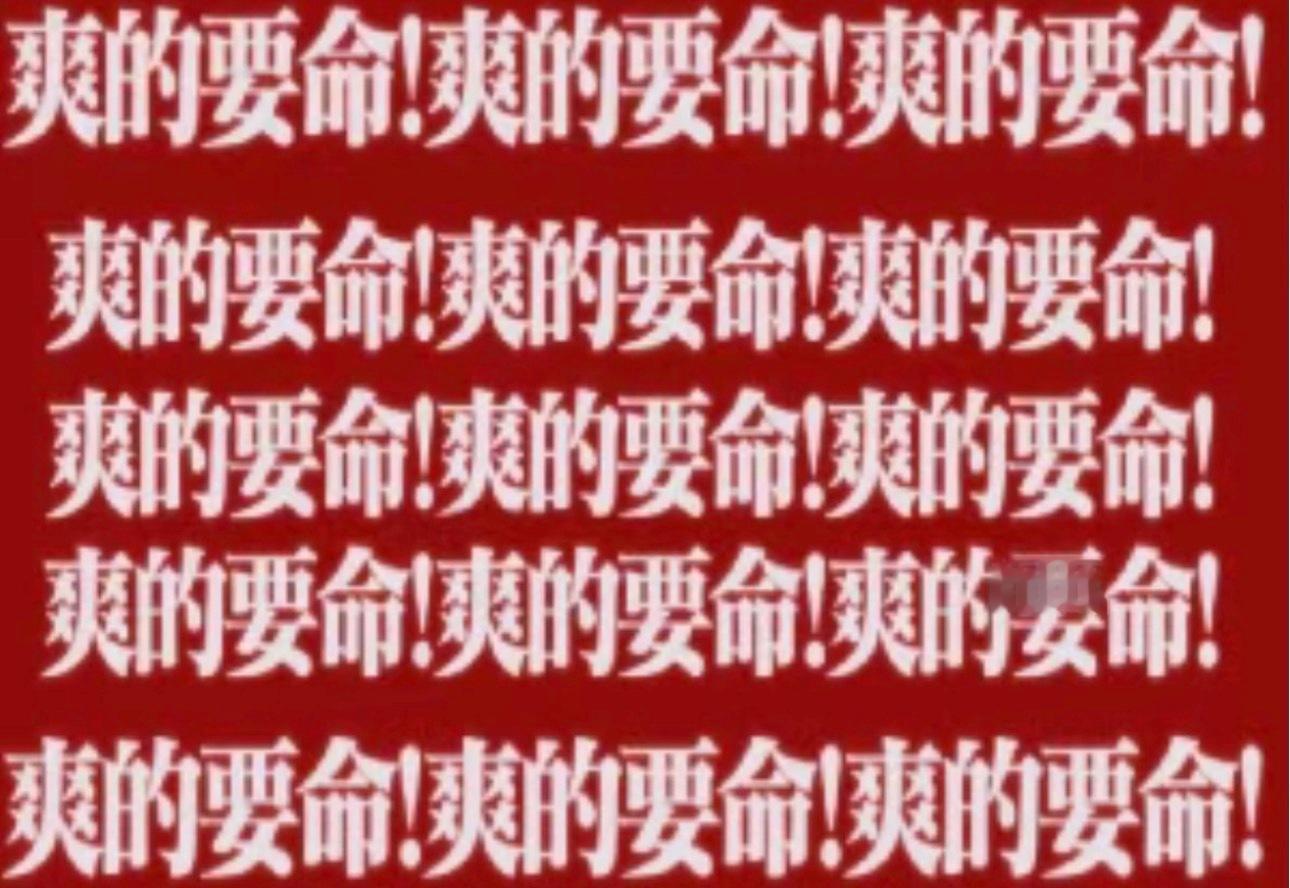 心情如下​​​