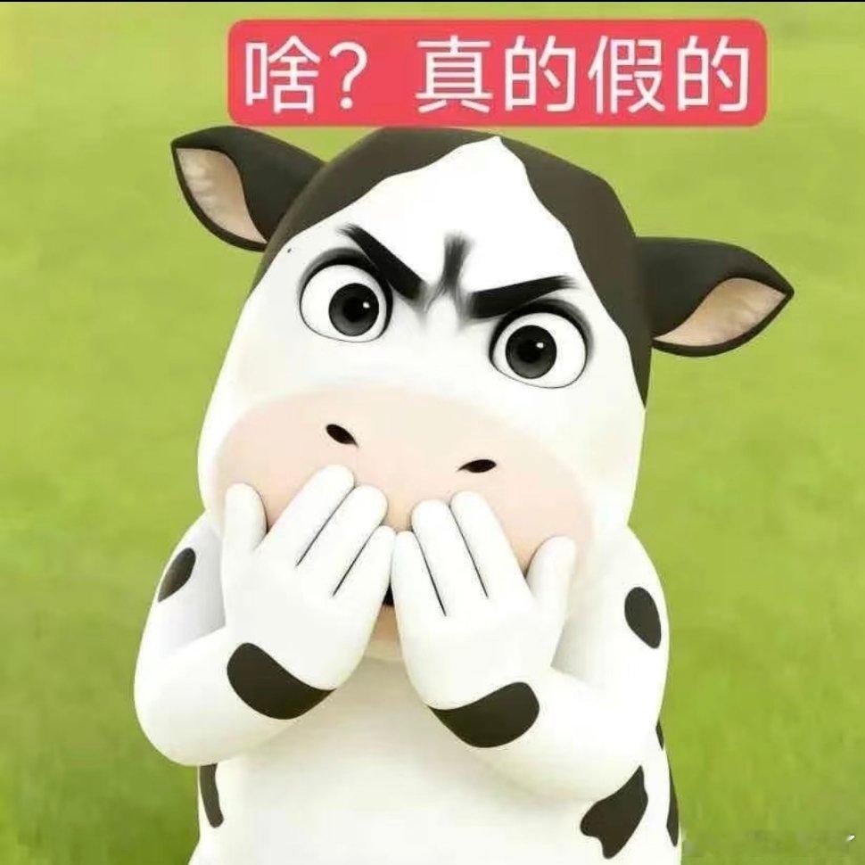 谁懂！这牛牛表情包真的太好用了！动漫点评团次元新星计划