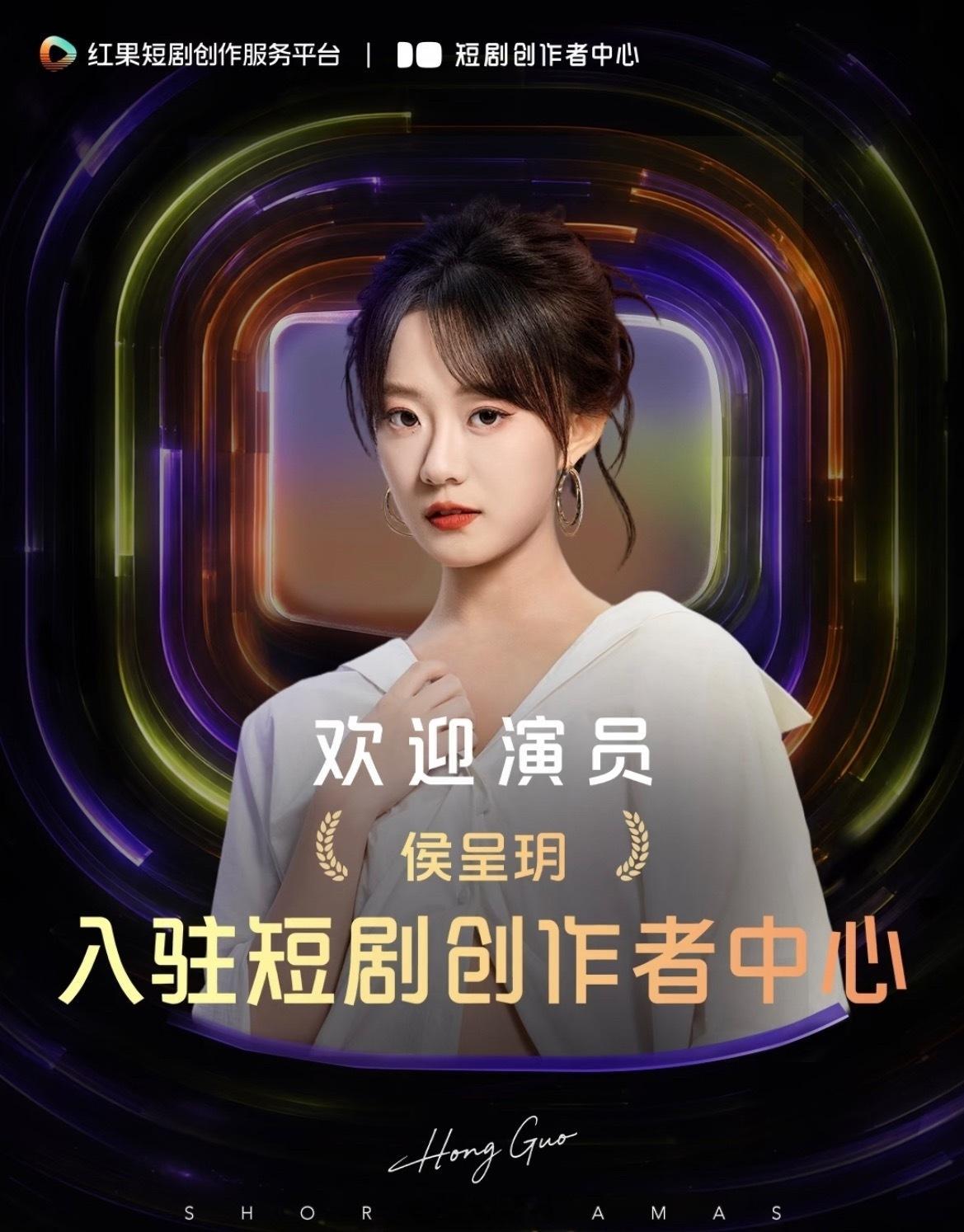 陈添祥侯呈玥王凯沐入驻短剧创作者中心期待带来更多好作品