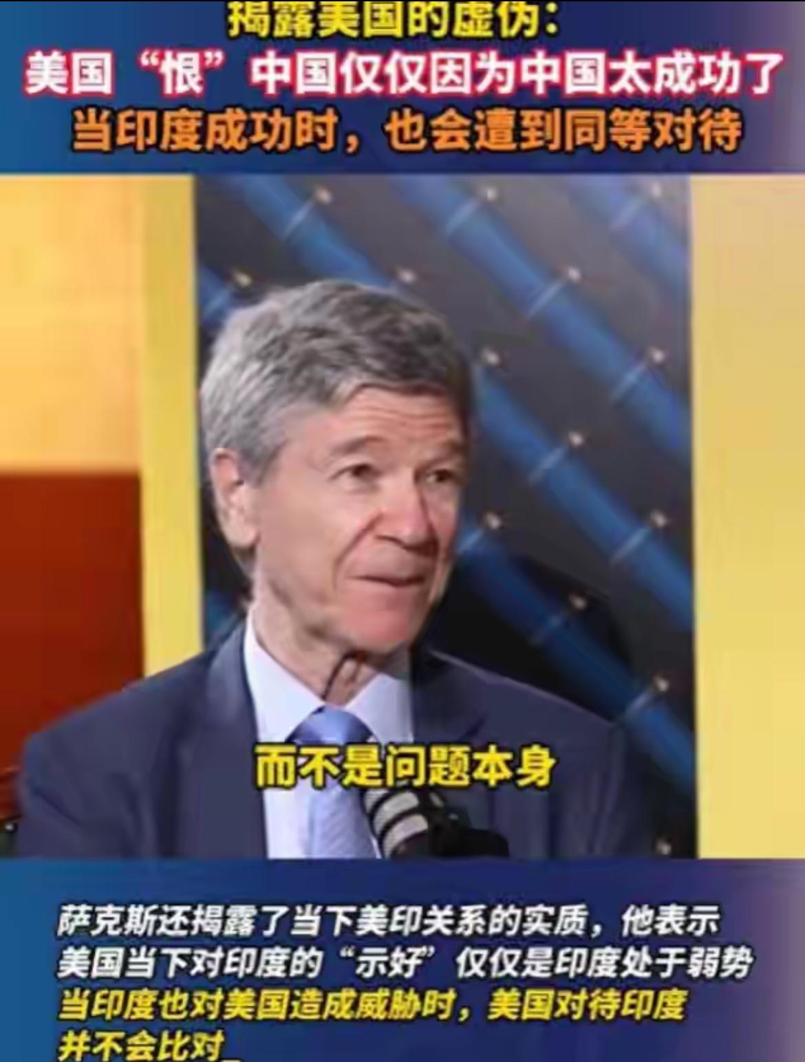 美国教授给印度敲警钟：华盛顿对中国的敌意，根源根本不是"坏"而是这个“美国痛