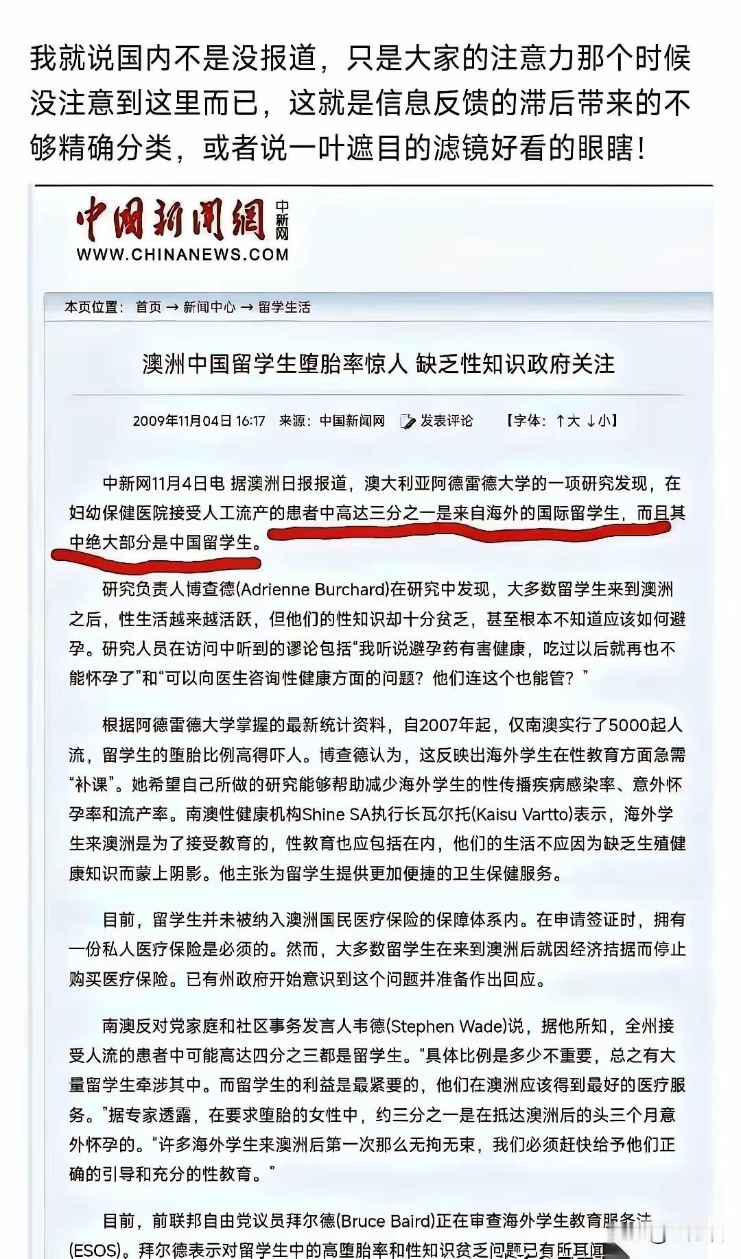 自从老牢A提出美国的斩杀线、三通一达等观念，让国人对在国外的留学女学生多了一层