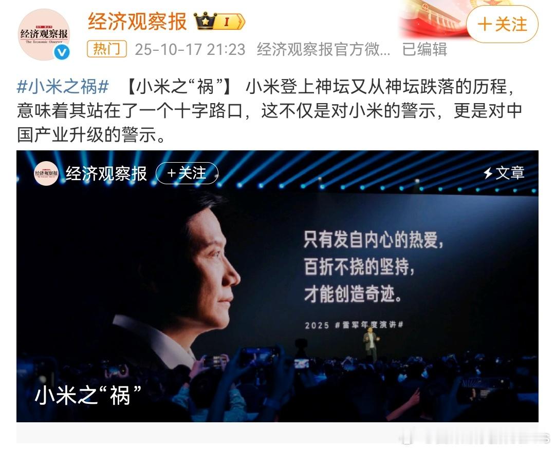 小米之祸这些个财经媒体，感觉就是看到央视这种跨界平台今年过的很舒服了，在这招商