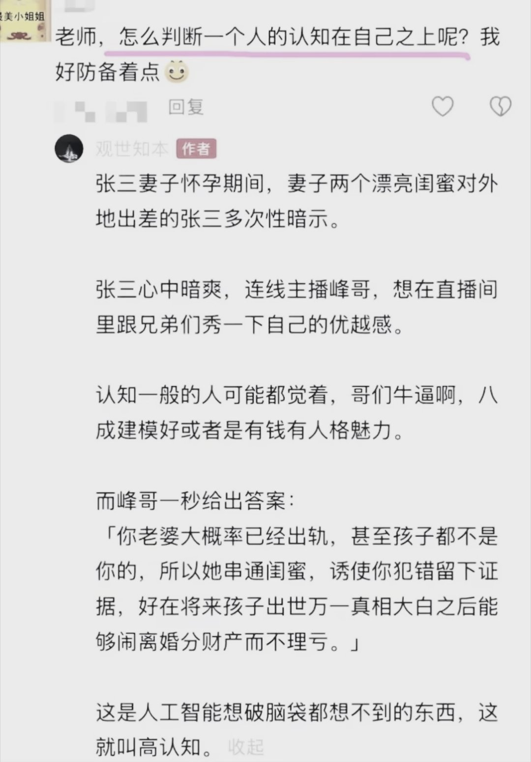 整件事没说的那么简单，背后挺绕的。男方去澳洲出差，女朋友托他照看在那边旅游的闺蜜