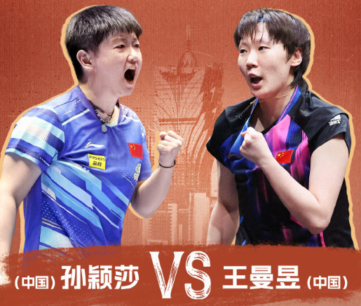 【27届世界杯国乒女队26次夺冠，唯一一次丢冠因未参赛】国乒女队超强统治力据直播