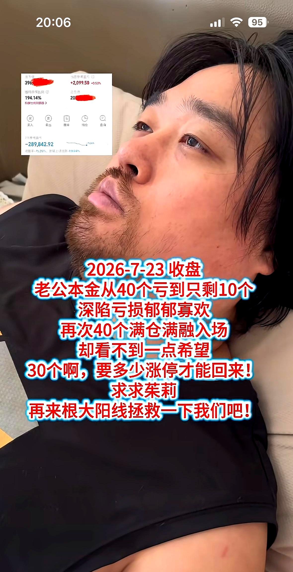 40万本金一个月亏剩10万，转头借钱直接满仓满融杀回股市，这种让人头皮发麻的狠活