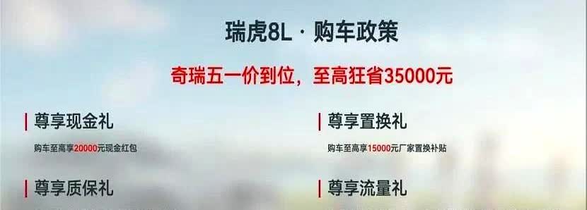 这是赤裸裸的现实！瑞虎8：1月销量19949瑞虎8：2月销量10