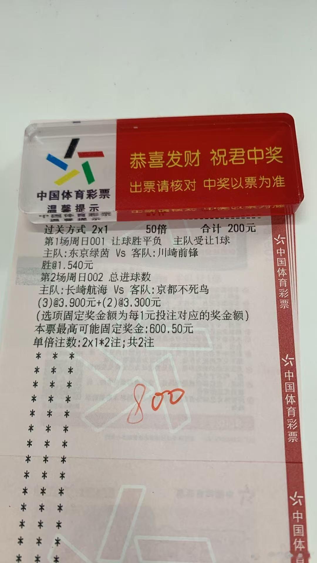 今日推荐:继续拿捏小鬼子日职:东京绿茵VS川崎前锋【平】【让胜】日职: