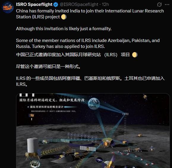 印度空间研究组织（ISRO）称中方已正式邀请印度加入国际月球研究站（ILRS）项