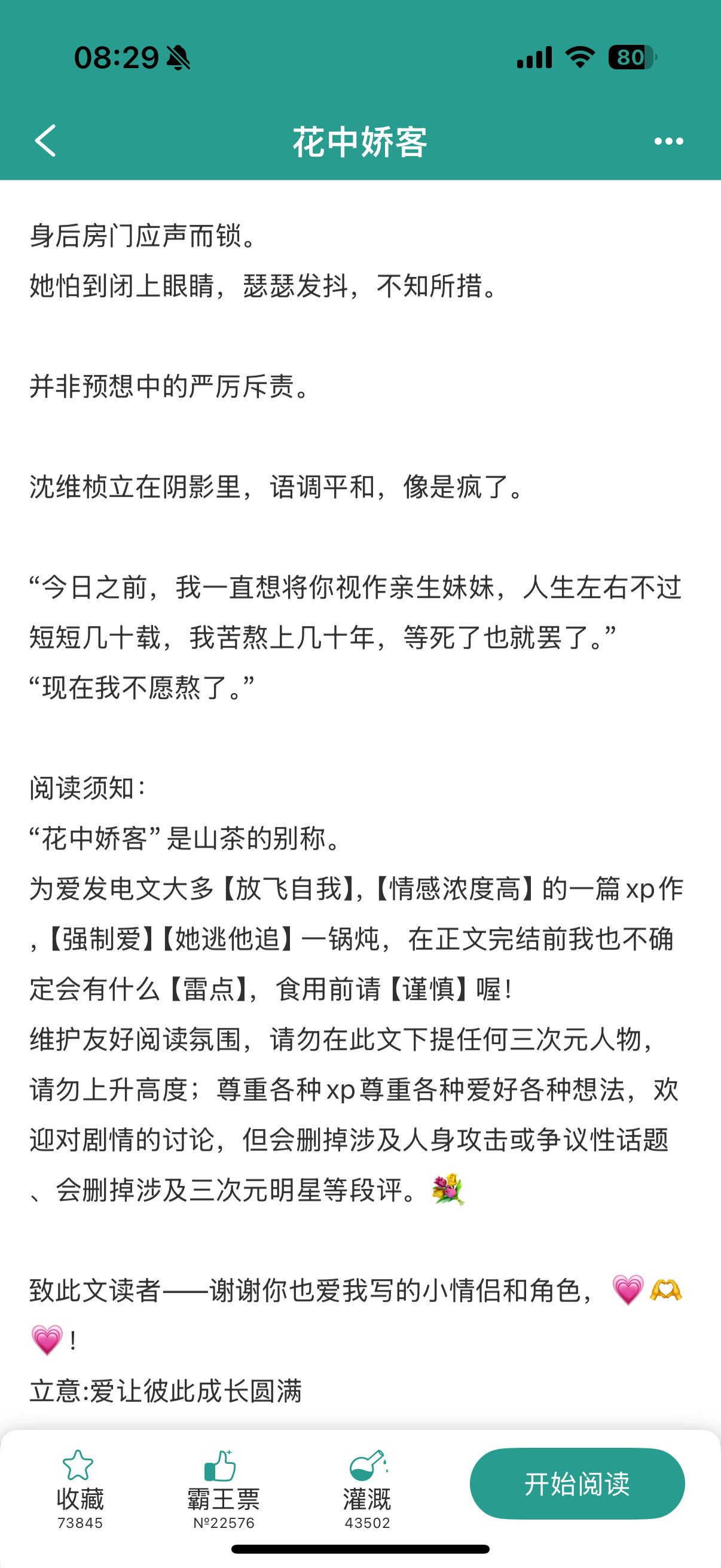 盘点我最近准备看的三本完结文+三本连载文：🙋🏻♀️三本完结文：1.《错觉画