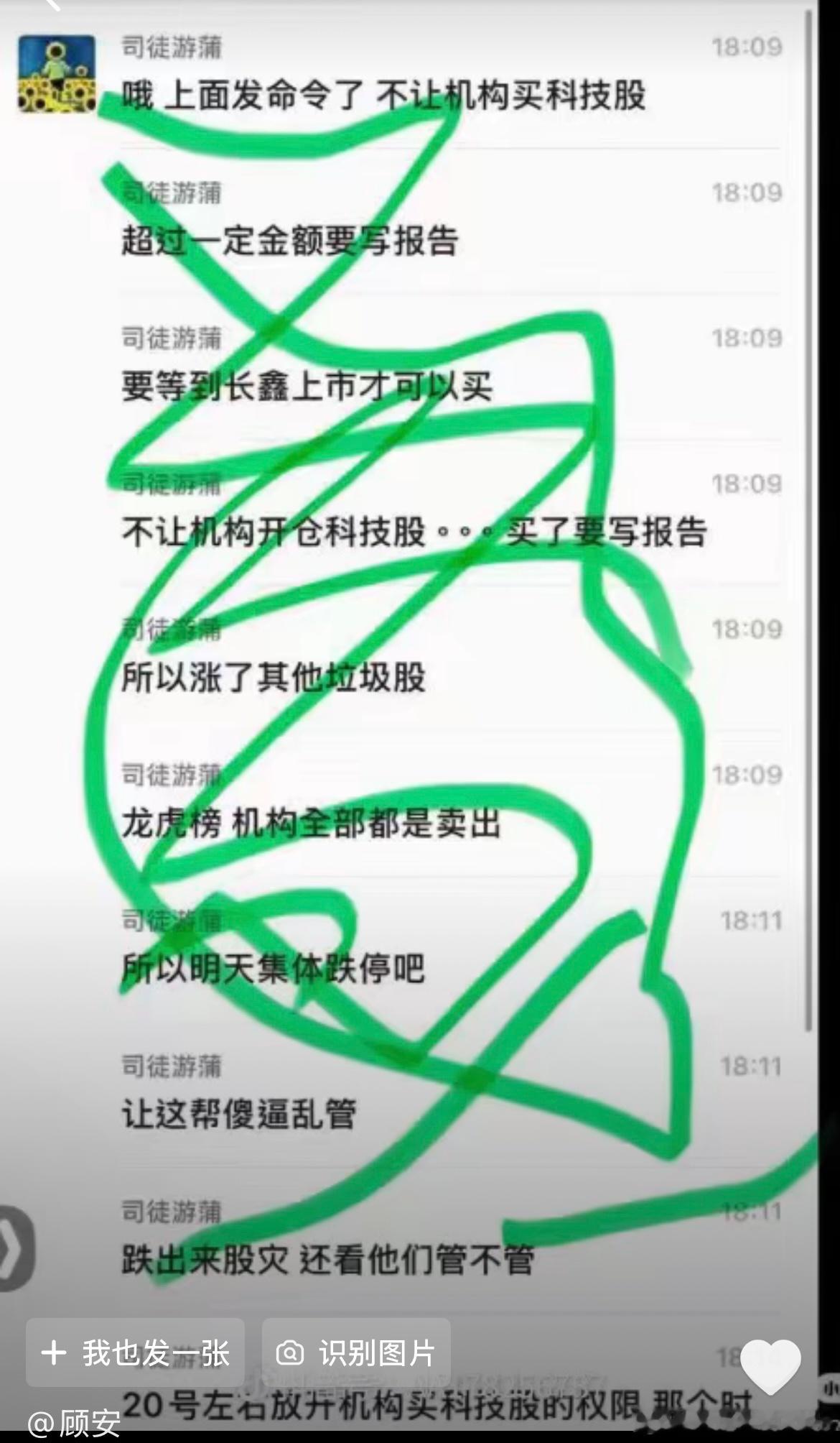 据传有小作文，感觉很假，但是又无法反驳，有时候越离谱的东西越怎么样，大家都懂的