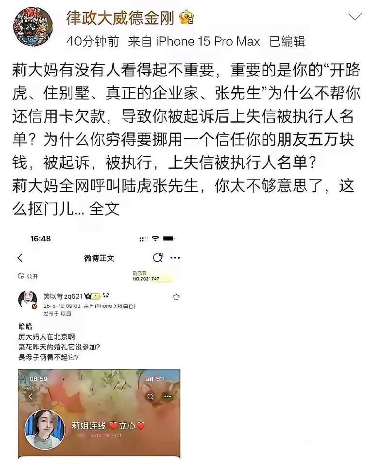张兰律师嘲讽笑以苛:P图P了一份聊天记录，造谣葛思齐！她多次P图、AI，四处造谣