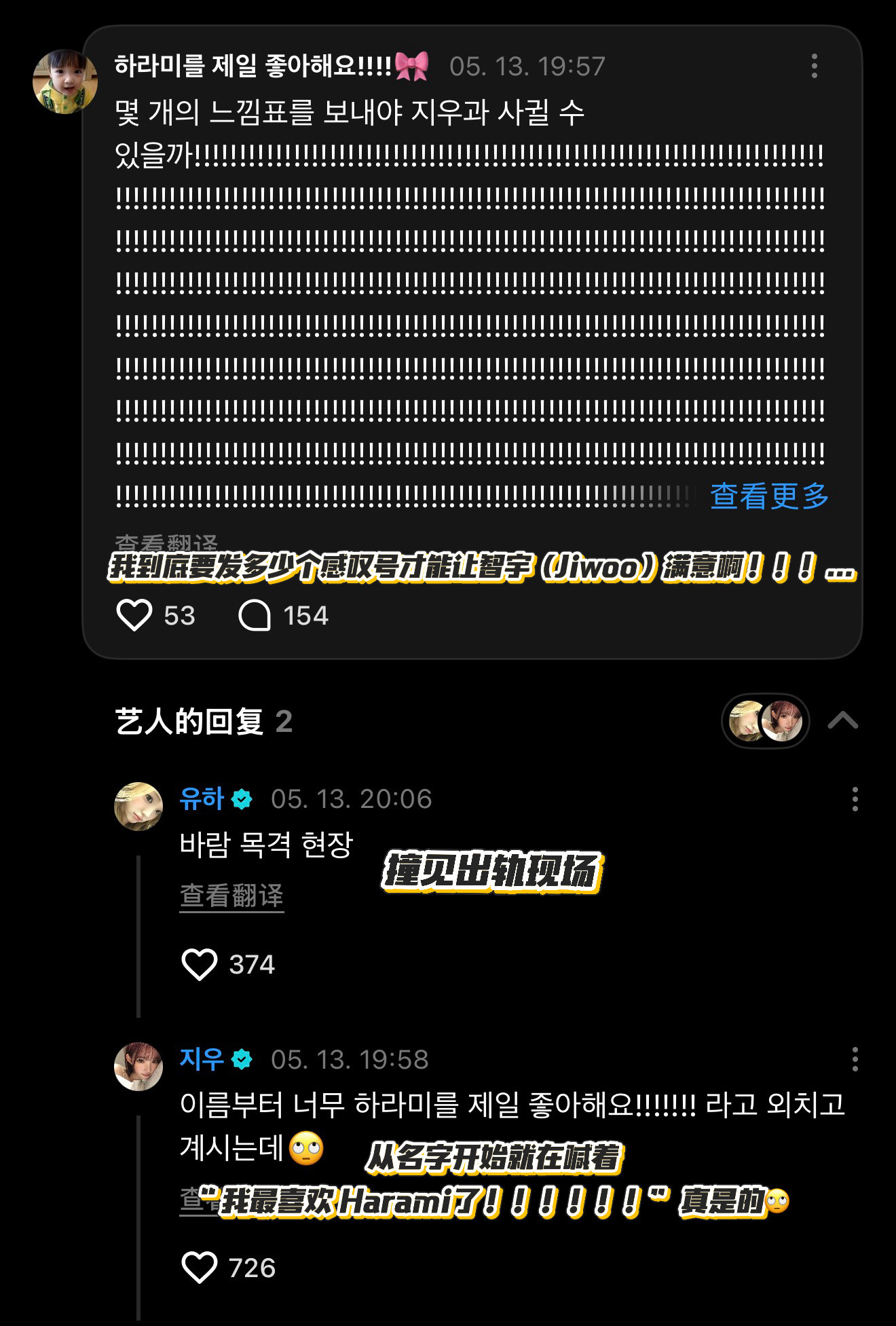 撞见出轨现场