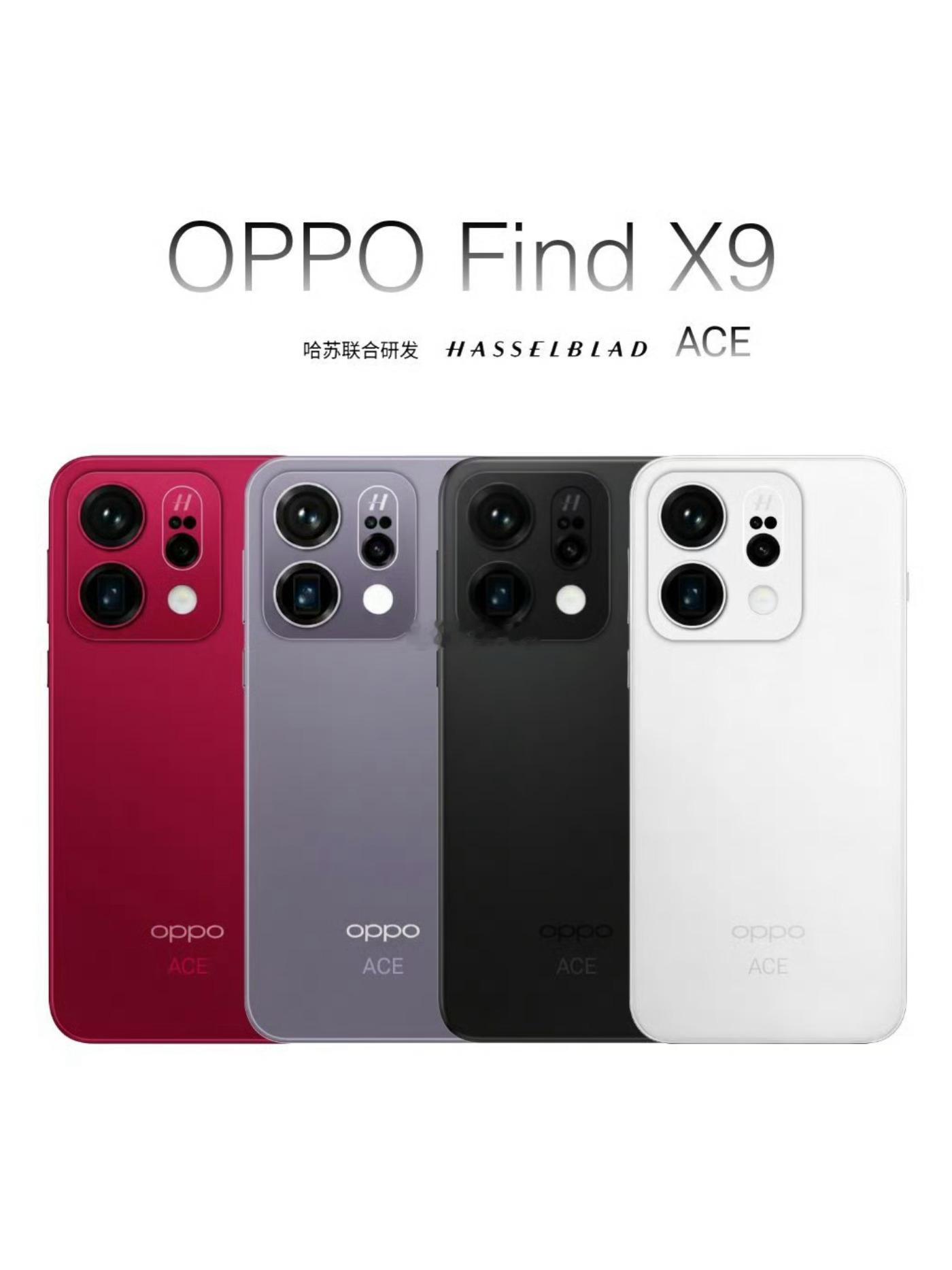 OPPOFindX9系列真就这样了？跟现在的奥利奥比，你们喜欢哪个？​​​