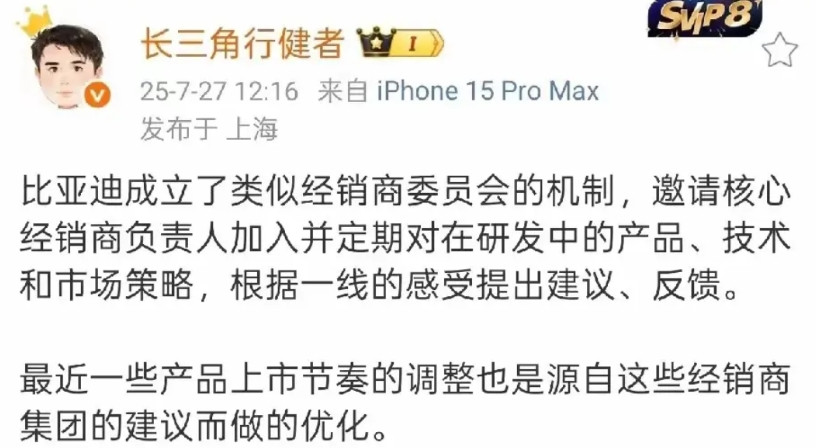 腾势N8L突然撤档的原因终于找到了，原来不是王总的意见，而是比亚迪的组织架构做出
