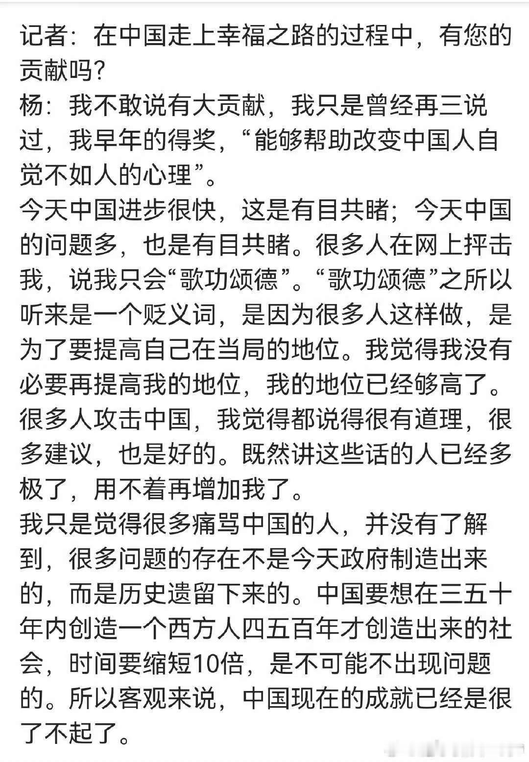 杨老非常务实啊​​​