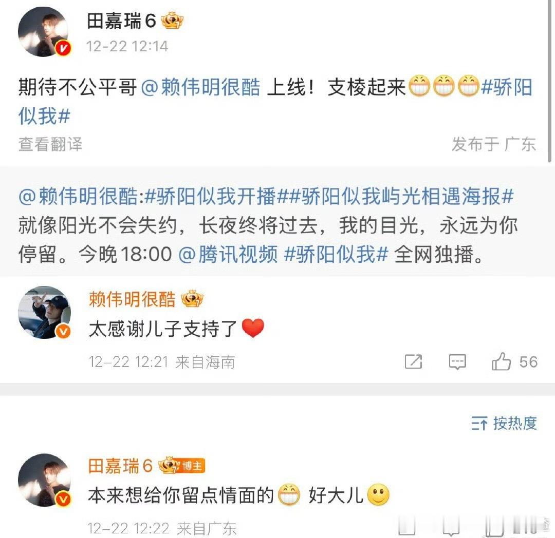 赖伟明的情商太吓人了