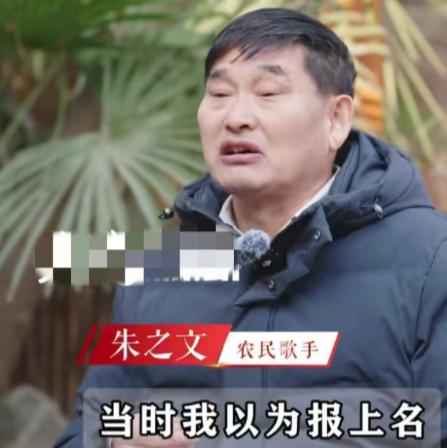 大衣哥朱之文说：“我当时为什么穿个大衣去比赛，因为当时我以为，报上名后，说不定得
