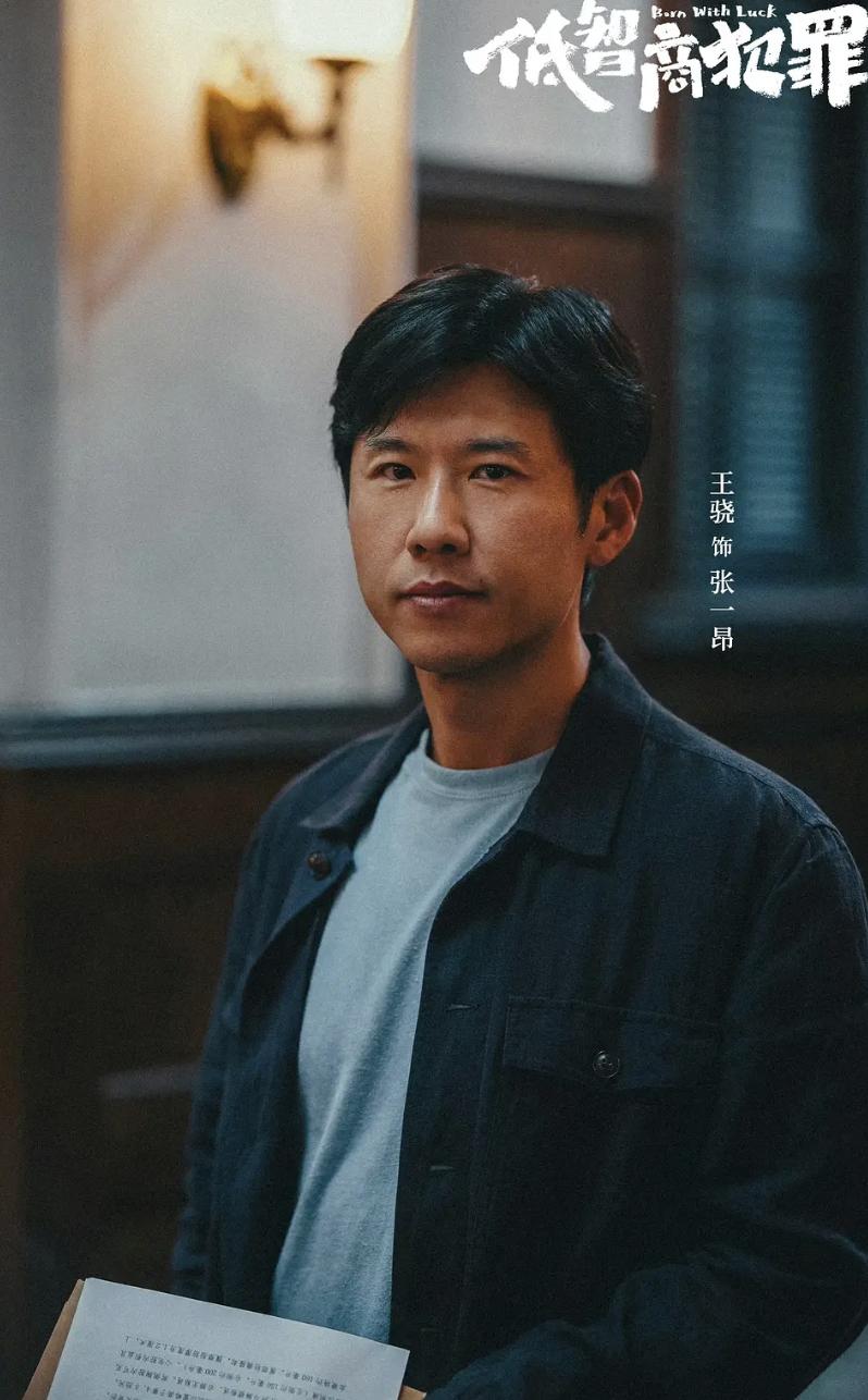 《低智商犯罪》里面，张局破案真的全靠运气吗？其实不是的，之前他从省里下来的时