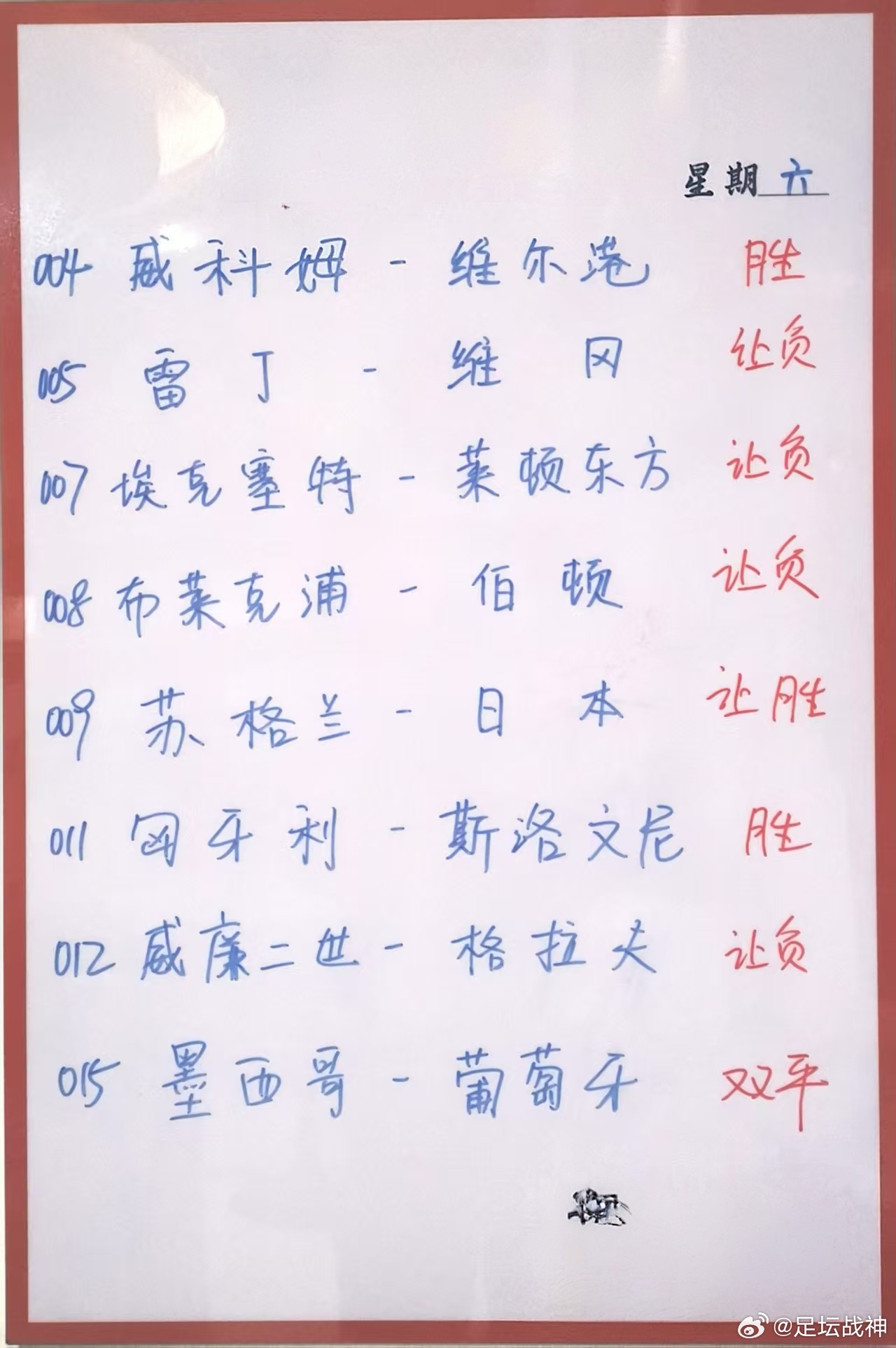 3月28日010加拿大VS冰岛011匈牙利VS斯洛文尼亚012